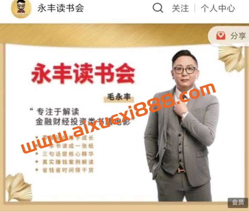 毛永丰 2021年永丰读书会插图 毛永丰 2021年永丰读书会插图