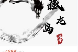 炼金士游资训练营