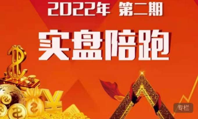 小雨谈期2022年【第二期】实盘陪跑交易系统训练营插图