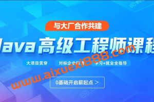 黑马-Java就业线下班2022年6月完结|价值22999元|完结