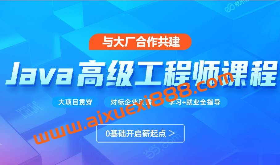 黑马-Java就业线下班2022年6月完结|价值22999元|完结插图