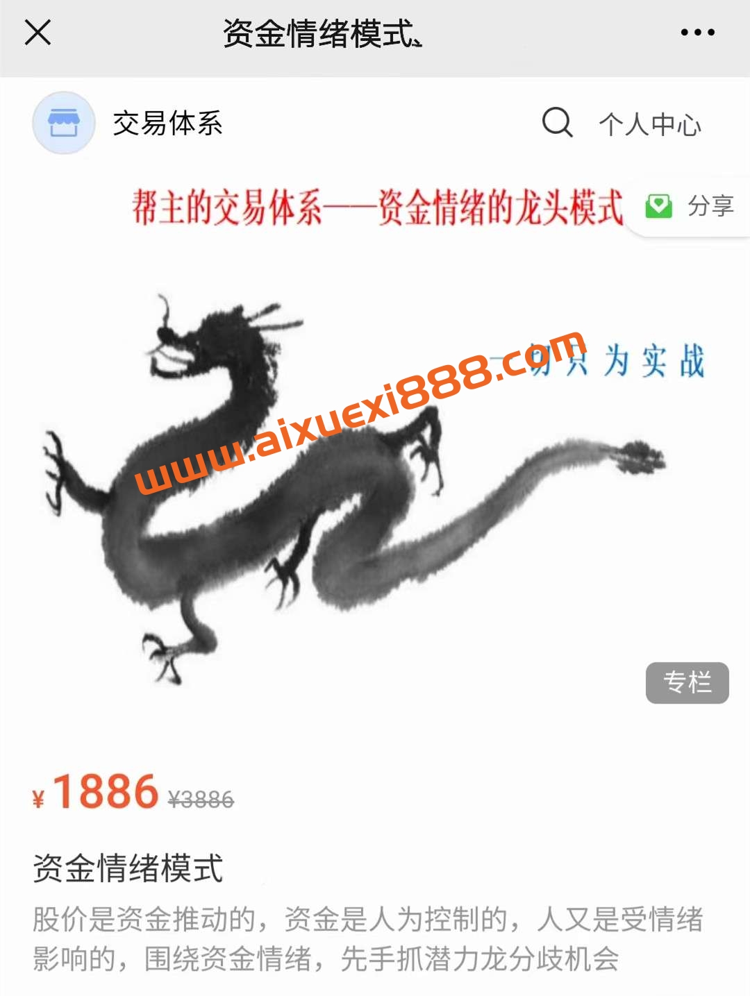 【苏南帮】资金情绪模式插图