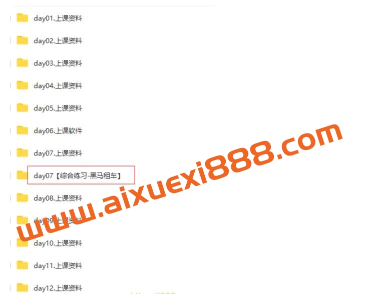 黑马-Java就业线下班2022年6月完结|价值22999元|完结插图1