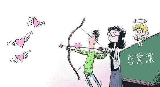 核心《快速恋爱聊天课》插图 核心《快速恋爱聊天课》插图