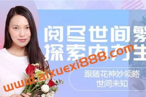 花神妙的直播间2022