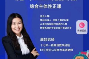 【众筹】娃姐-Unlock零基础入门级综合主体性正课