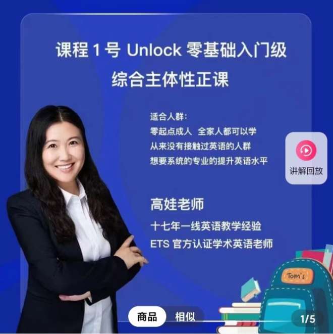 【众筹】娃姐-Unlock零基础入门级综合主体性正课插图