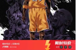 90科比9-首龙首战法