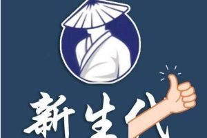 新生代作手杰尼第五期（2023年2月-12月）