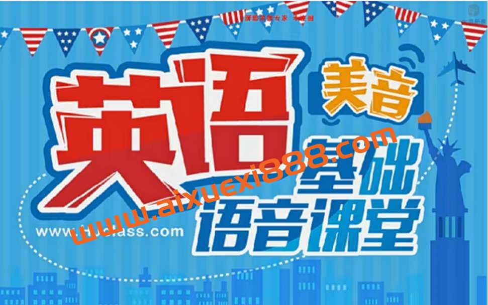 【剑桥国际英语】流利生活口语初级中级教程插图