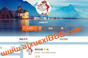 2023年帝企鹅投研小密圈 套利企鹅帝企鹅投研 视频+文章+音频（持续更新）