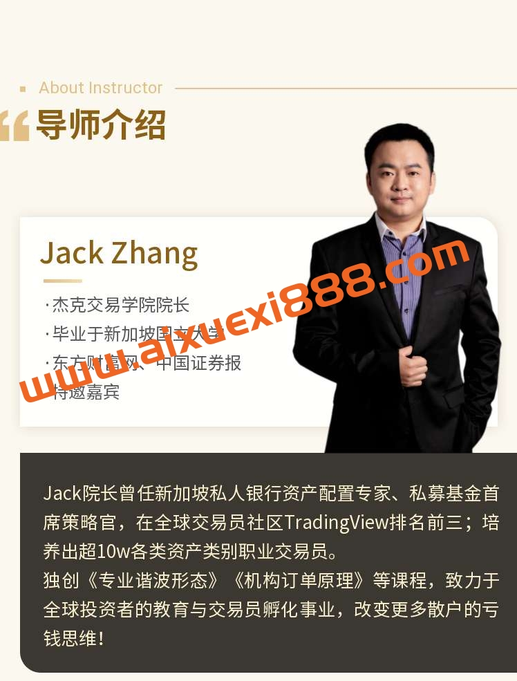 【众筹】杰克交易学院JTA：杰克大师班 更新中插图1