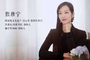 詹唐宁新年调频 生命蓝图与天赋