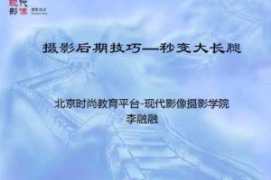 一天一个PS人像小技巧，塑造完美容颜