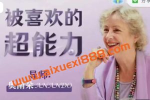 奥南朵 2022.12.16-18 被喜欢的超能力