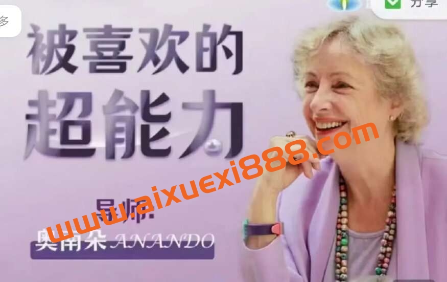 奥南朵 2022.12.16-18 被喜欢的超能力插图