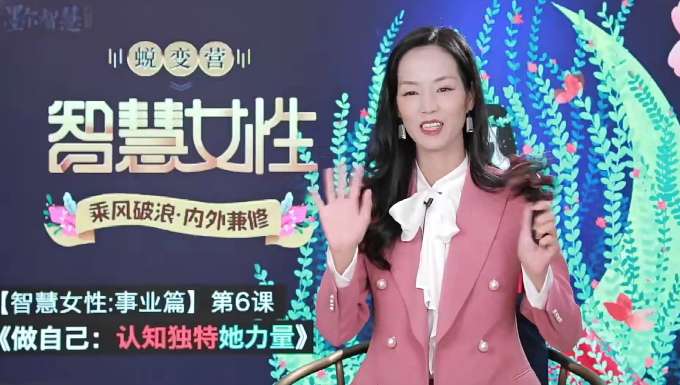 【詹唐宁】智慧女性线上密训蜕变营插图