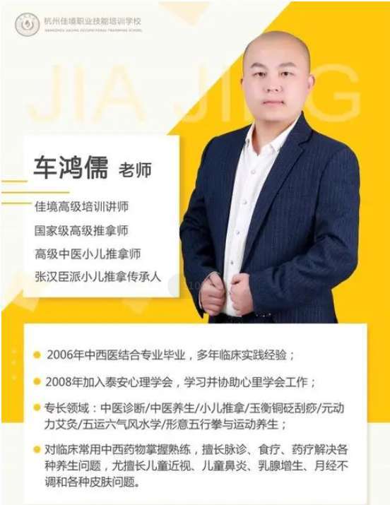 车鸿儒全真派道医高级班插图 车鸿儒全真派道医高级班插图