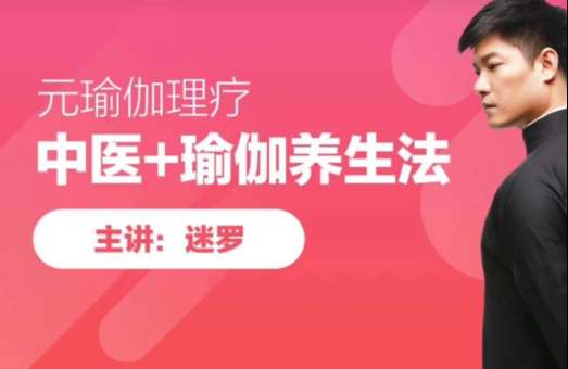 迷罗元瑜伽:面诊、手诊、舌诊插图 迷罗元瑜伽:面诊、手诊、舌诊插图