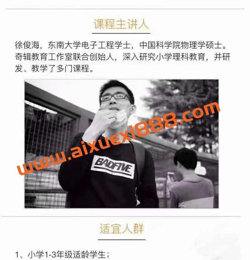 家长课堂《跟着好书学教育》插图