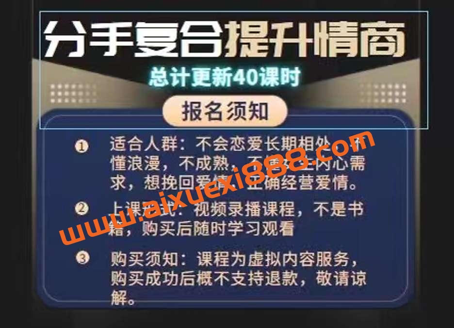 天边的老白《复合攻略》全网最详细的挽回课插图