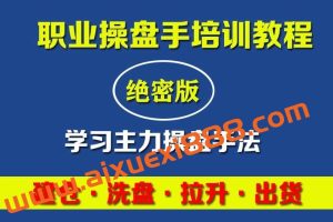 股票涨停宝典：高级炒股教程
