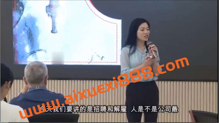 【许林芳】带你打通招聘解聘全流程插图