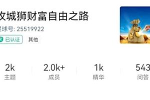 2023年知识星球攻城狮财富自由之路（持续更新）