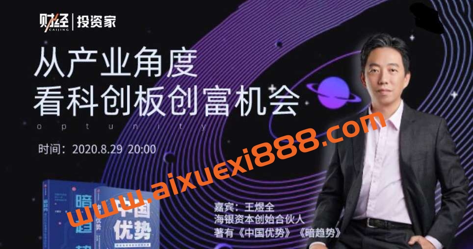 王煜全《看懂科技企业》插图 王煜全《看懂科技企业》插图