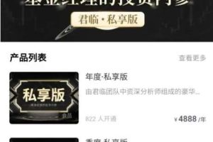 【君临研报】2023年君临研报·私享版【更新中】