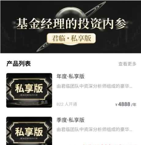 【君临研报】2023年君临研报·私享版【更新中】插图