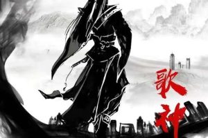 龙虎榜歌神：歌神主升体系学友第五期