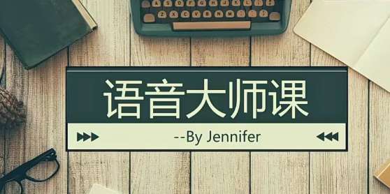 花姐教英语插图 花姐教英语插图