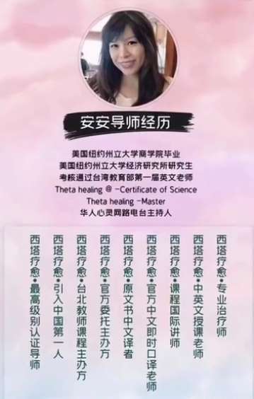 安安西塔疗愈课程：初阶+进阶+深度挖掘+进修提升班插图