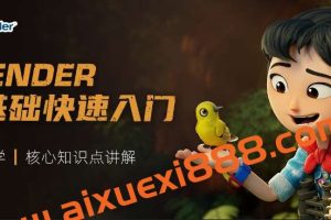 Blender产品建模渲染基础班