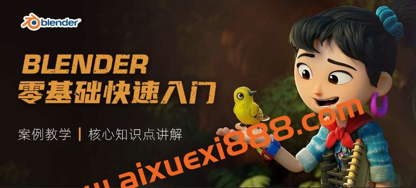 Blender产品建模渲染基础班插图 Blender产品建模渲染基础班插图