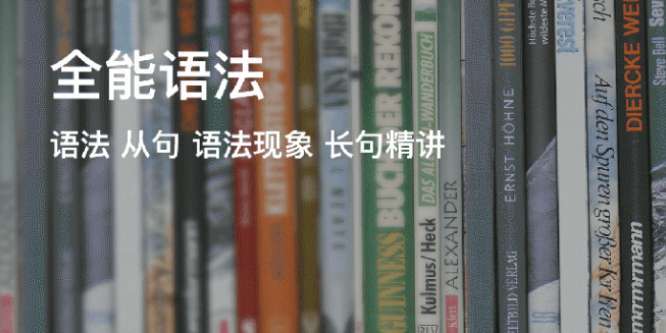 奇文全能语法(30期) mp3+ppt插图