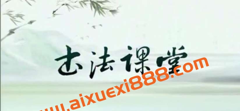 张志庆 颜真卿勤礼碑19讲书法课程插图 张志庆 颜真卿勤礼碑19讲书法课程插图