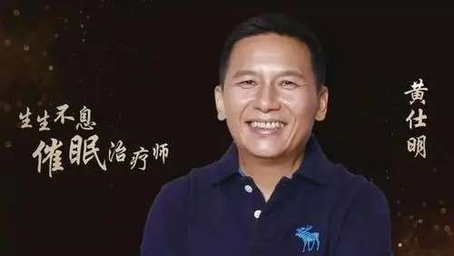 黄仕明亲领：十节催眠疗愈练习插图