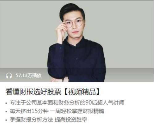 【澄泓财经】《看懂财报选好股票》插图