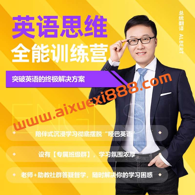 【众筹】cctalk周邦琴英语思维全能培训营语法/音标/词汇全套课程插图