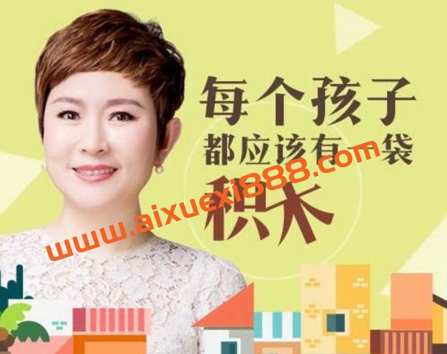 培育高智商宝宝，父母必修108课插图