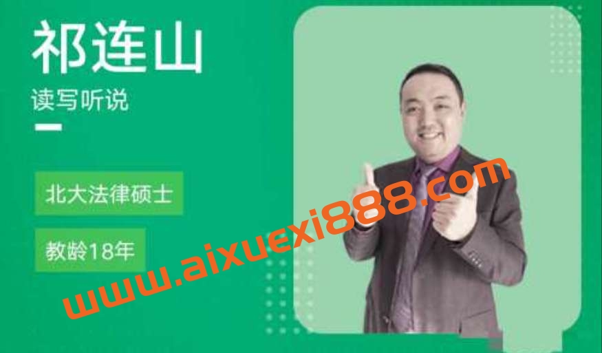 祁连山《太极英语全程班 》4.0升级版插图 祁连山《太极英语全程班 》4.0升级版插图