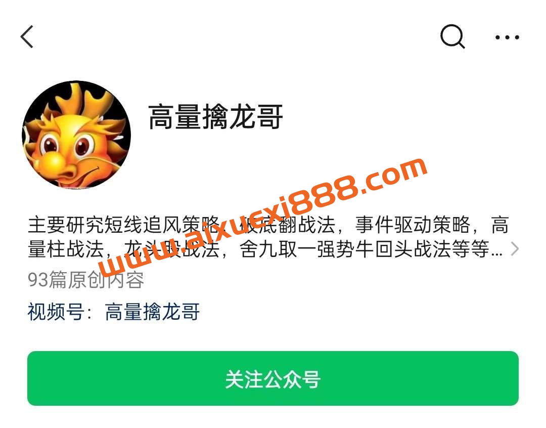 【高量擒龙哥】2023年圈内培训课【视频+指标】插图