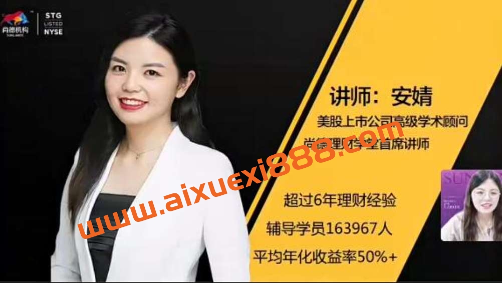 尚德可转债理财课插图 尚德可转债理财课插图