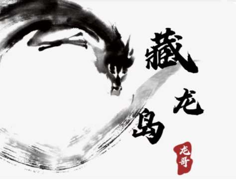 2024年炼金士游资混江龙,龙哥训练营,游资训练营混江龙视频课程第六期插图 2024年炼金士游资混江龙,龙哥训练营,游资训练营混江龙视频课程第六期插图