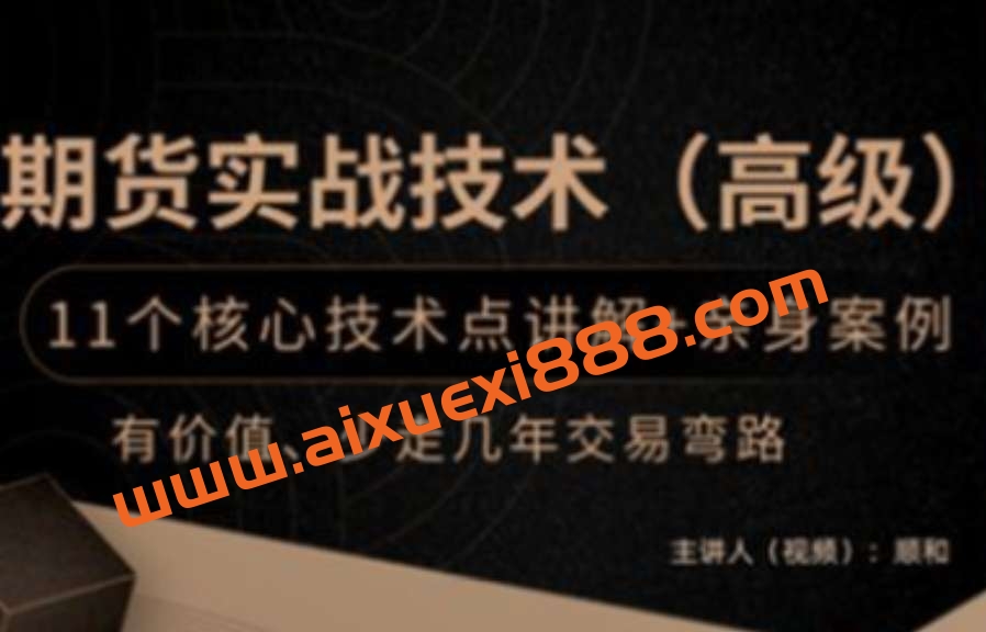 顺和博士-期货实战精华技术 （高级）插图