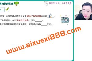 李伟2023春季高二化学春季冲顶班