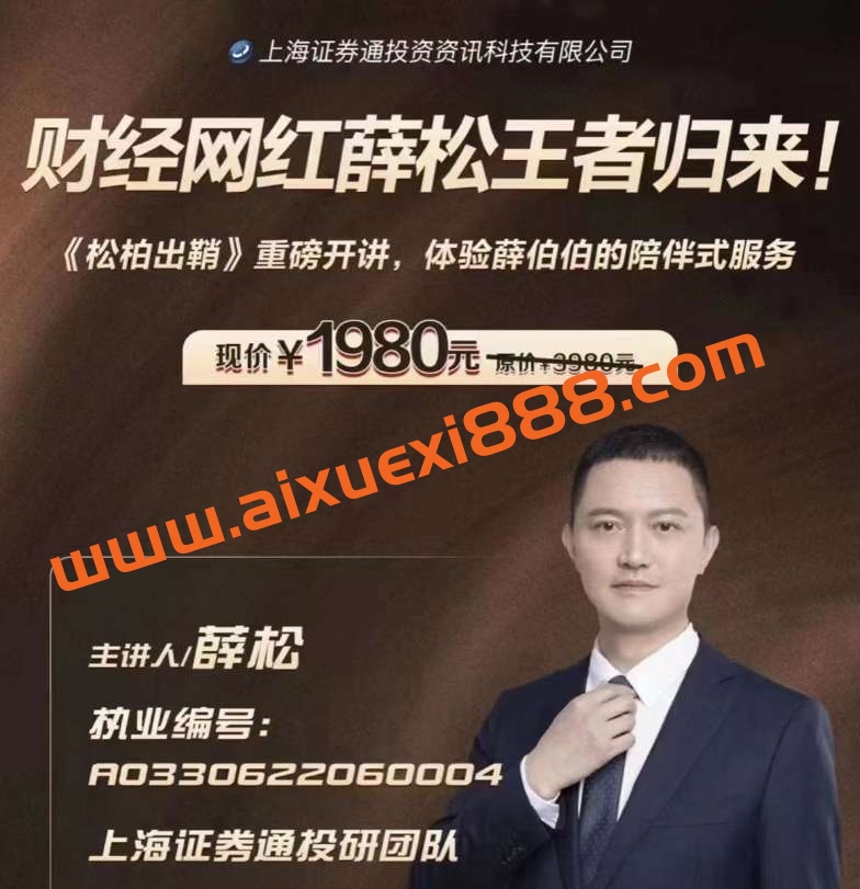 薛松2023年松柏出鞘(05月份)插图 薛松2023年松柏出鞘(05月份)插图