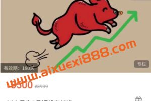 川中寻牛23.08月-10月短线实战班